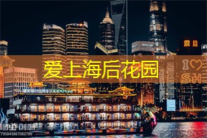 传世名画与文化底蕴的完美交汇！上海顶级会所让你接触艺术之美！